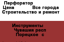 Перфоратор Hilti te 2-m › Цена ­ 6 000 - Все города Строительство и ремонт » Инструменты   . Чувашия респ.,Порецкое. с.